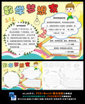数学与生活走进趣味数学家的故事