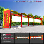 党建公告栏
