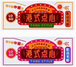 霓虹门头招牌