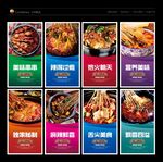 串串香