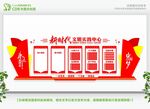 党建宣传