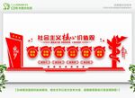 价值观文化墙