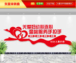 妇女儿童之家文化墙
