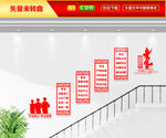 学法以明道用法以立身文化墙