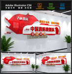 中国消防救援队文化墙