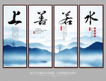上善若水