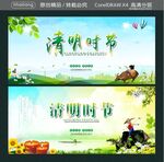清明时节