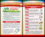 防灾减灾日