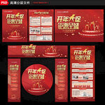 315促销活动物料