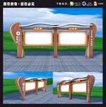 实木宣传栏