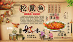 松鼠鱼背景墙