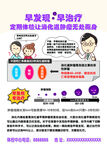 宣传单