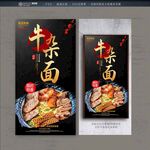 牛杂面