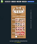 纹绣展架