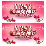 妇女节