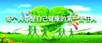 健步