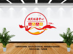 便民服务中心