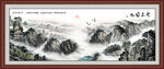  国画山水图