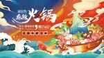 火锅