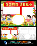 强国有我请党放心庆祝建党百年