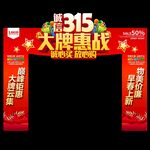 诚信315