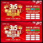 315惠战开门红