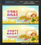珍惜粮食