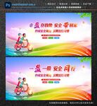 一盔一带