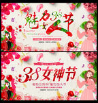 妇女节背景