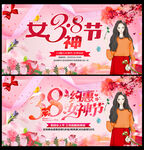 妇女节快乐