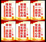 党风廉政建设