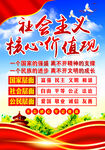 核心价值观