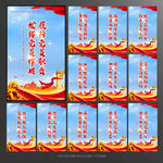 党委党组织文化宣传展板