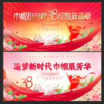 妇女节