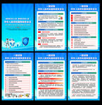 一图读懂网络安全法 
