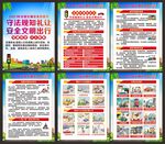 交通安全海报