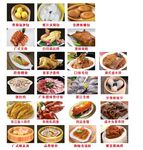 粤菜