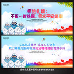 疫情防控 