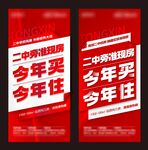大字报单图