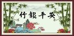 竹报平安