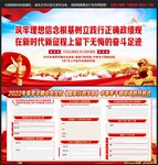 中青年干部培训班开班式