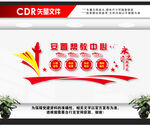 安置帮教中心