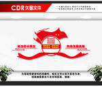 政协文化墙