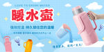暖水壶