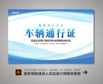 通行证设计