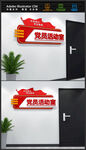 党建门牌