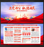 党建 标语