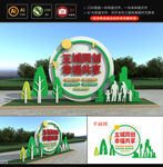 五城同创城市建设雕塑