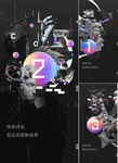 地产提案 活动倒计时
