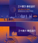 地产主画面